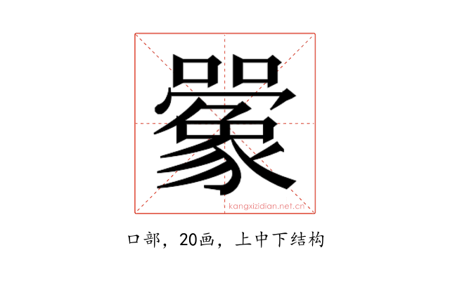 𫬰