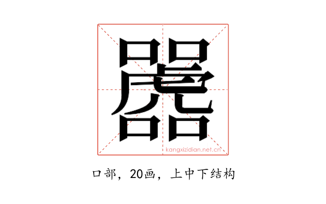 𫬲