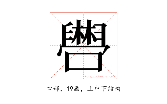 𫬴