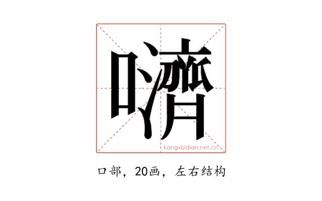 𫬵