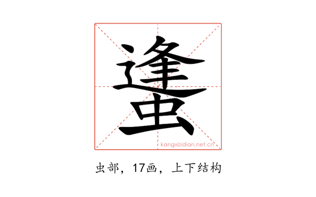 䗬
