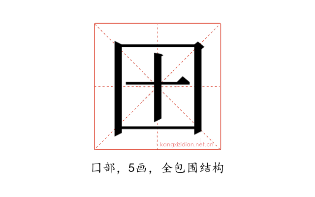 𫭂
