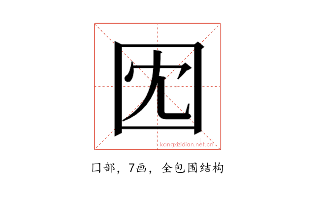 𫭃