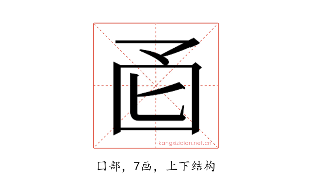 𫭄