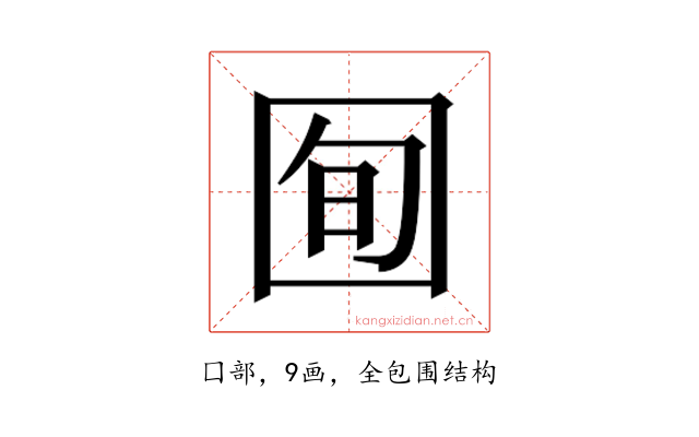 𫭈
