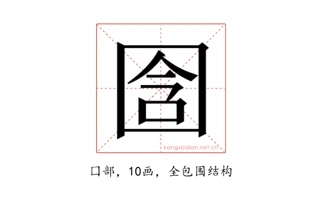 𫭉