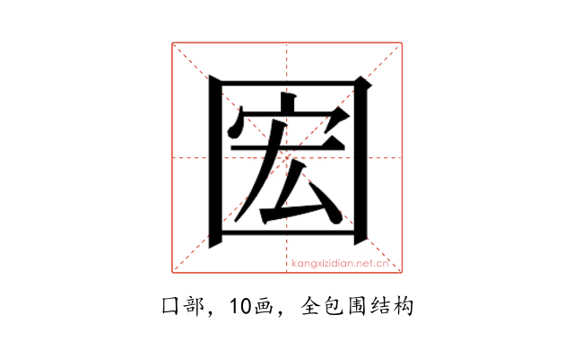 𫭊