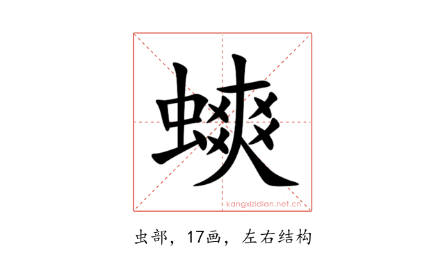 䗮