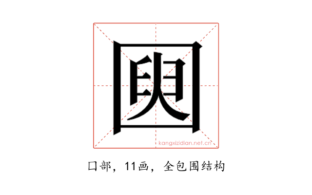 𫭌