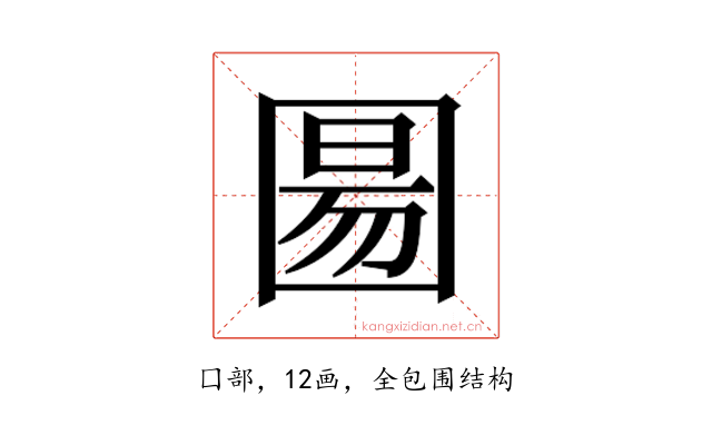 𫭍