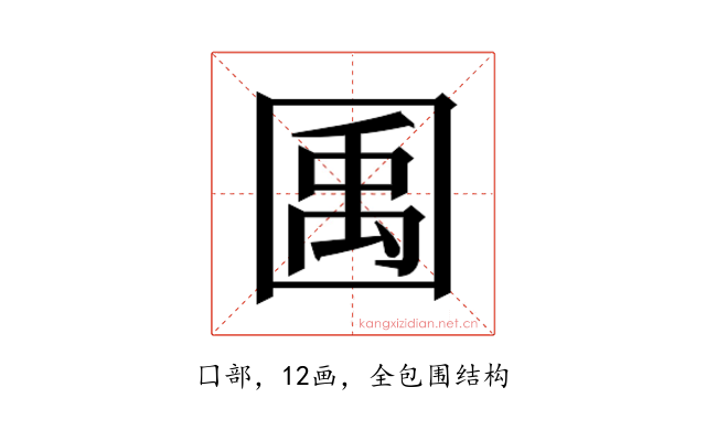 𫭎