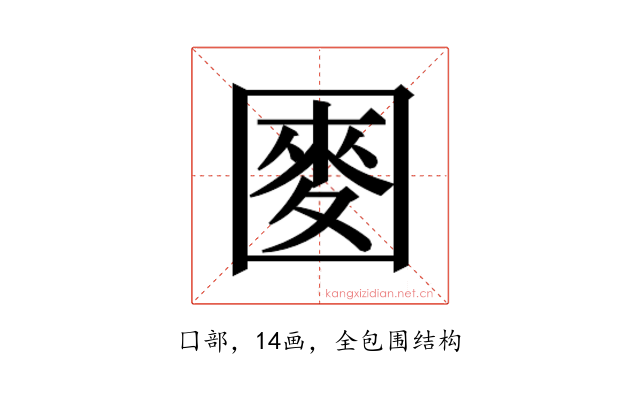 𫭑