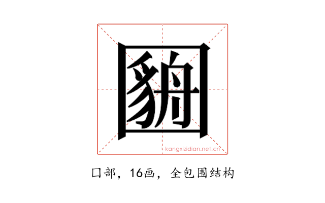 𫭓