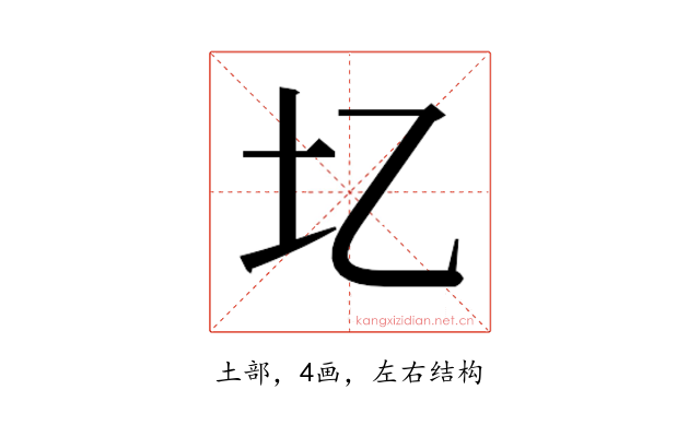 𫭖