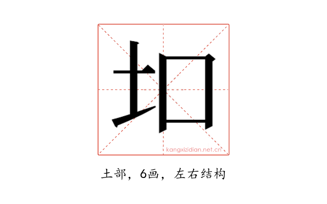 𫭙
