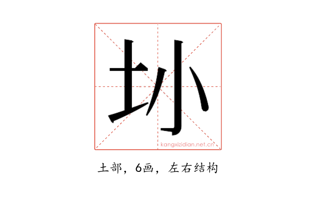 𫭚