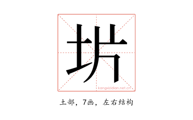 𫭡