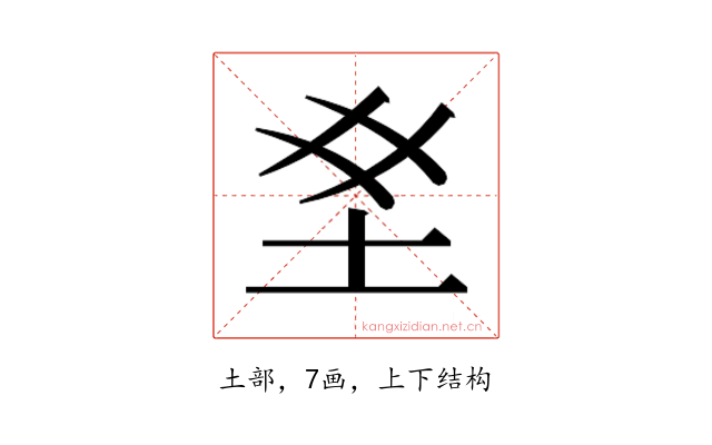 𫭣