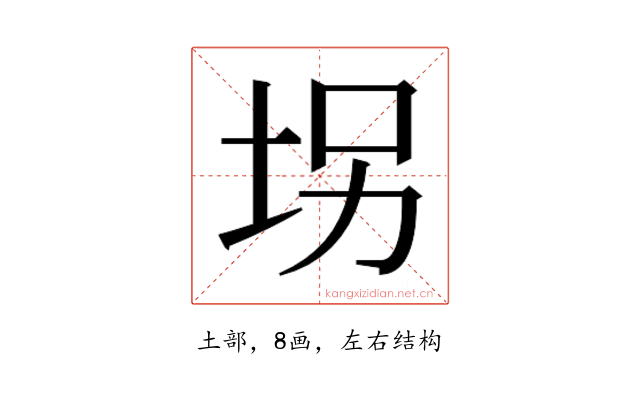 𫭦