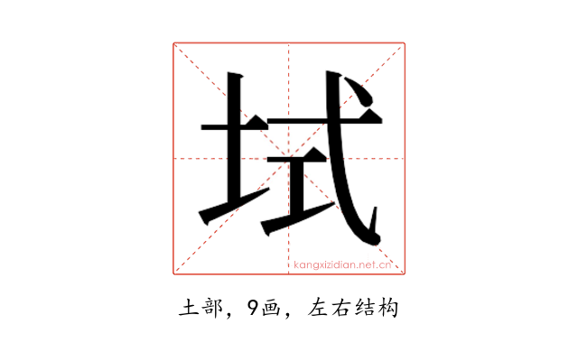 𫭫