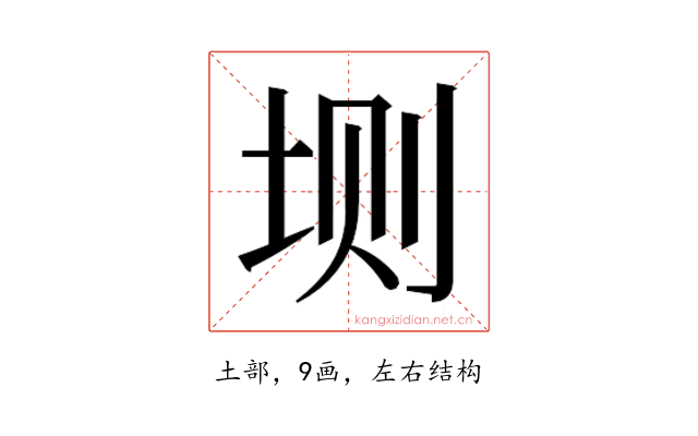 𫭮
