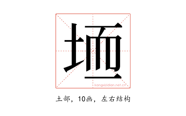 𫭱