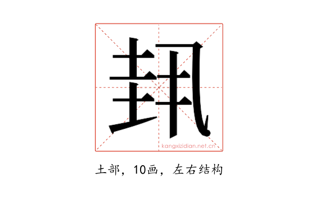 𫭳