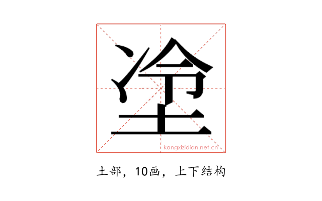 𫭶
