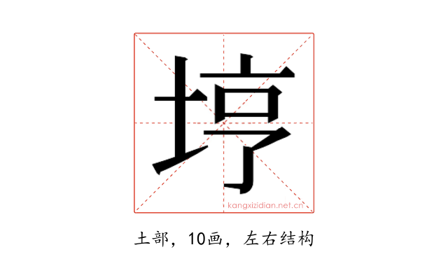 𫭸
