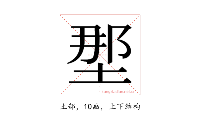 𫭹