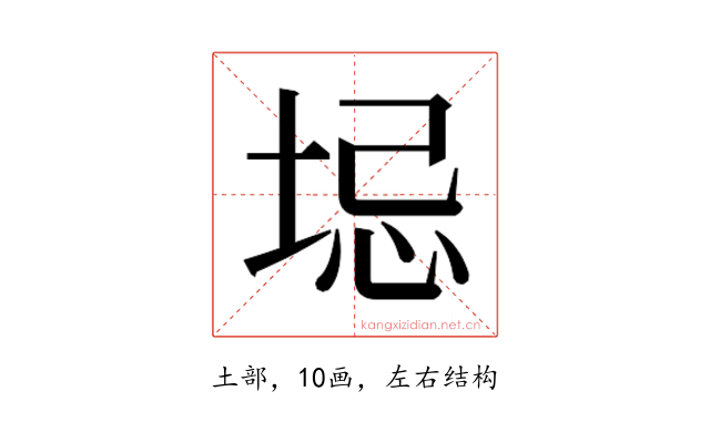 𫭻