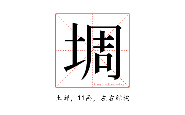 𫮀