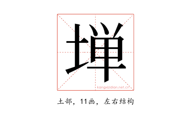𫮃