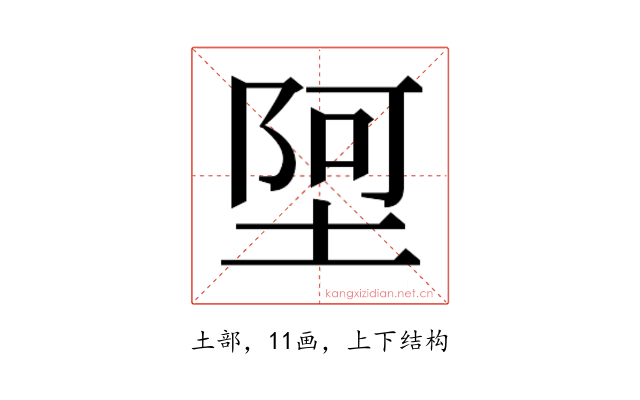 𫮄