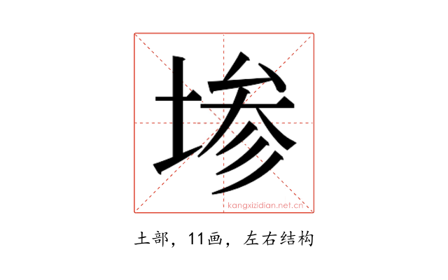 𫮅