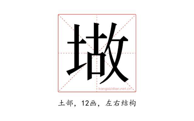 𫮆