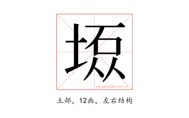 𫮇