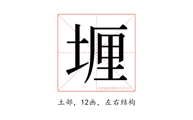 𫮈