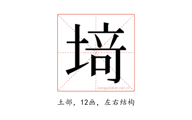 𫮍