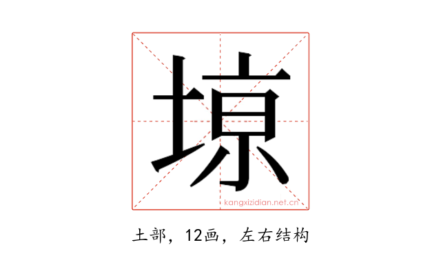 𫮎