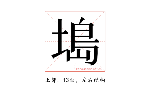 𫮖