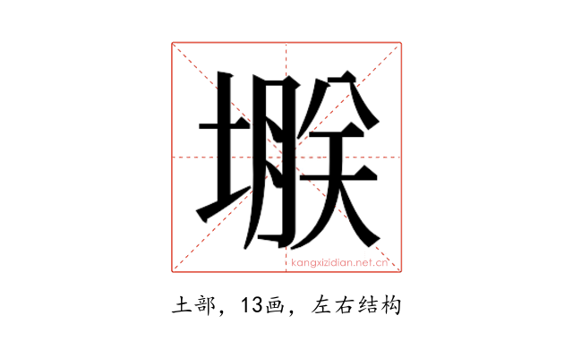 𫮗