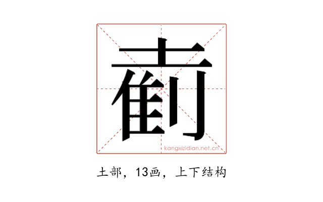 𫮘