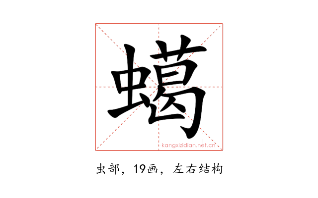 䗶