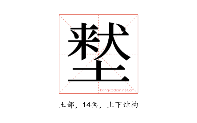 𫮜