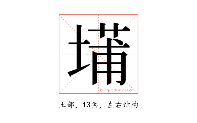 𫮝