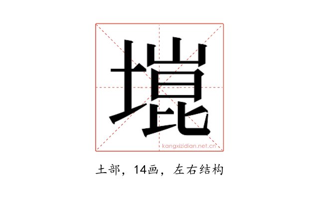 𫮞