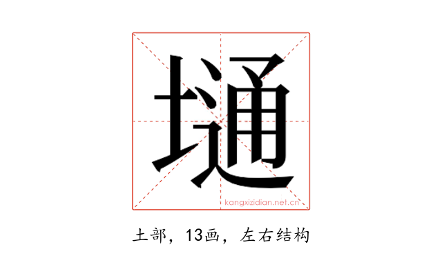 𫮢