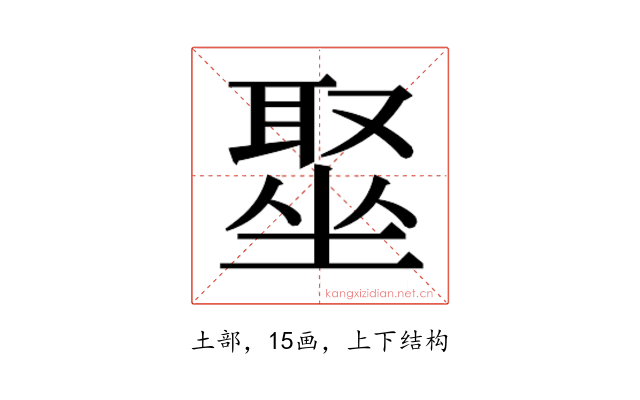 𫮣