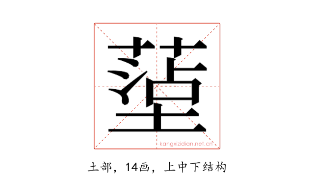 𫮤